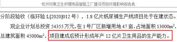 明星黄渤悄然入股可靠护理，大客户突然