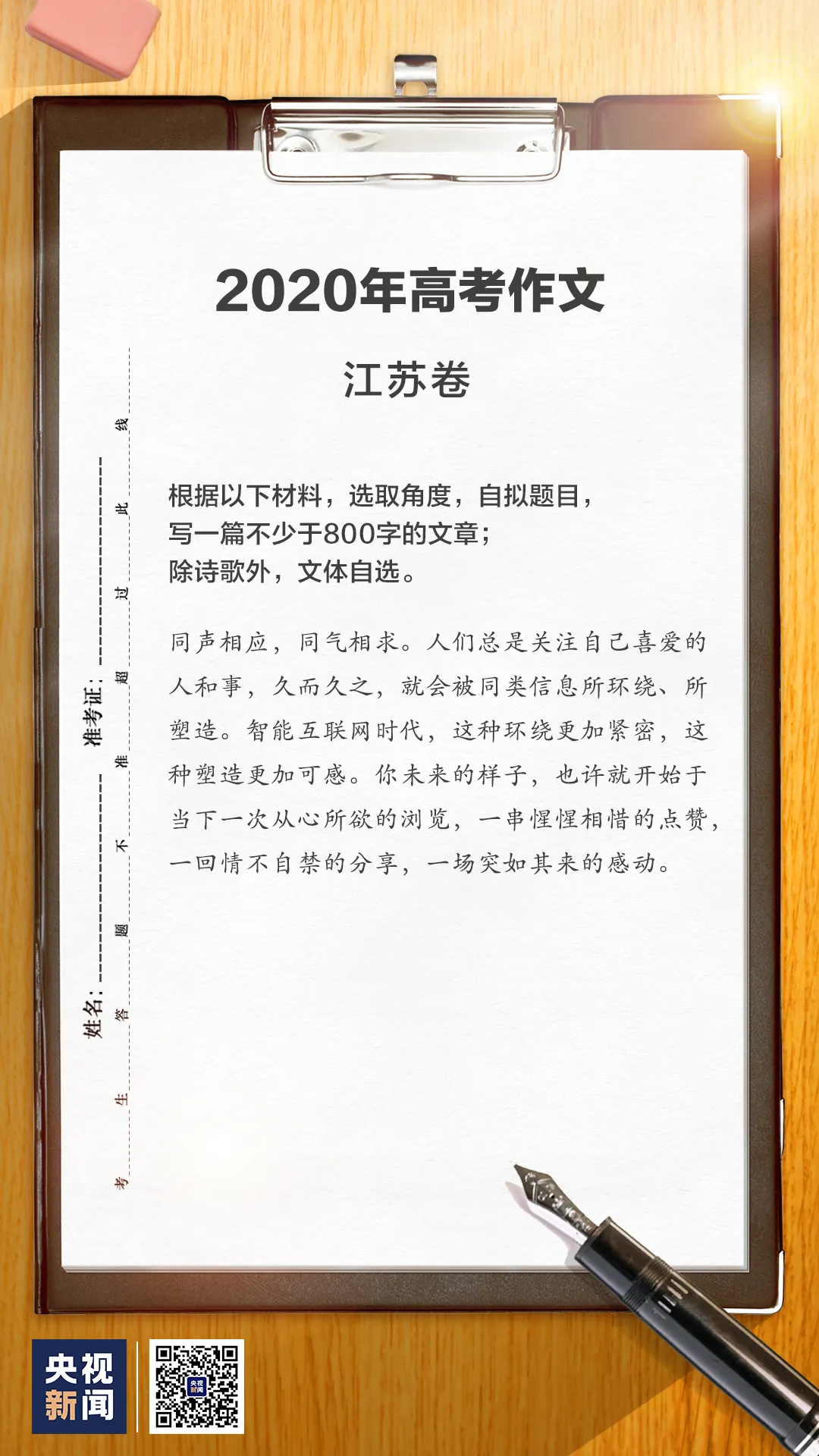 最新!2020各地高考作文题出炉,你觉得哪篇最难写?