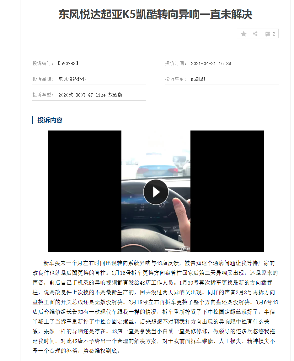 图片[7]_堪称最廉价中级车 起亚K5凯酷为啥还是卖不动？_5a汽车网