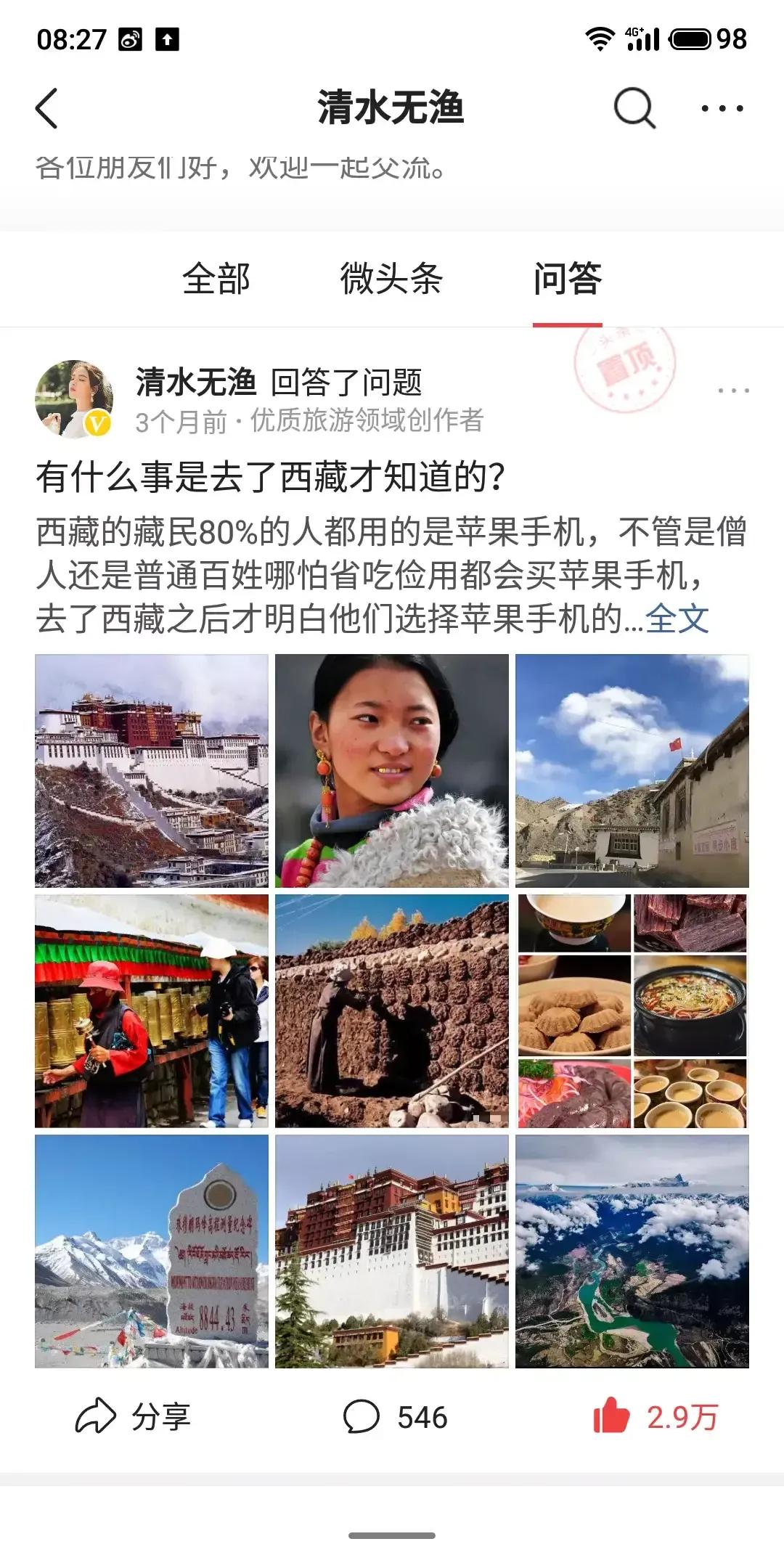 一篇问答赚了1.2万？头条赚钱不是梦