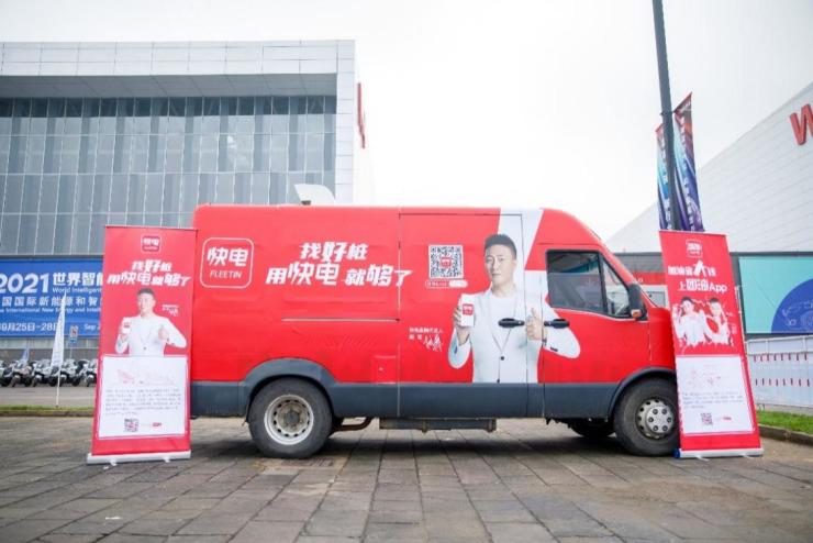 邁向Auto Power時代，能鏈閃耀2021世界智能網聯汽車大會