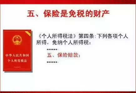2019年与保险相关的法律都找齐了,这下可以大胆买保险了…… 第7张 2019年与保险相关的法律都找齐了,这下可以大胆买保险了…… 第7张