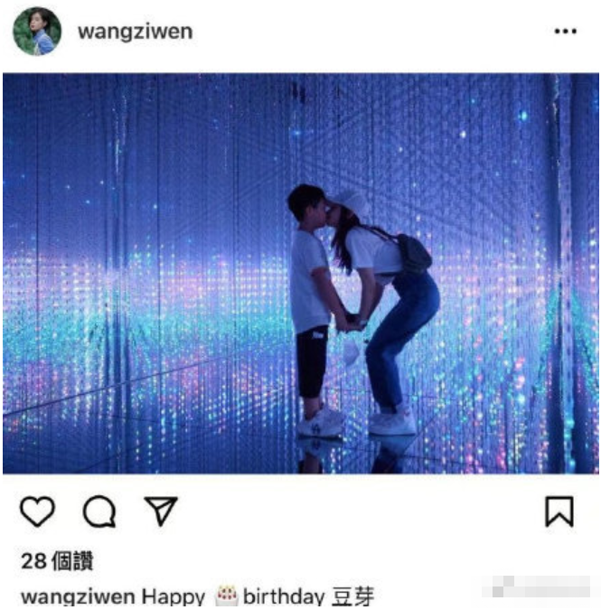 王子文恋爱后高调为儿子庆生，嘴对嘴亲吻引起热议
