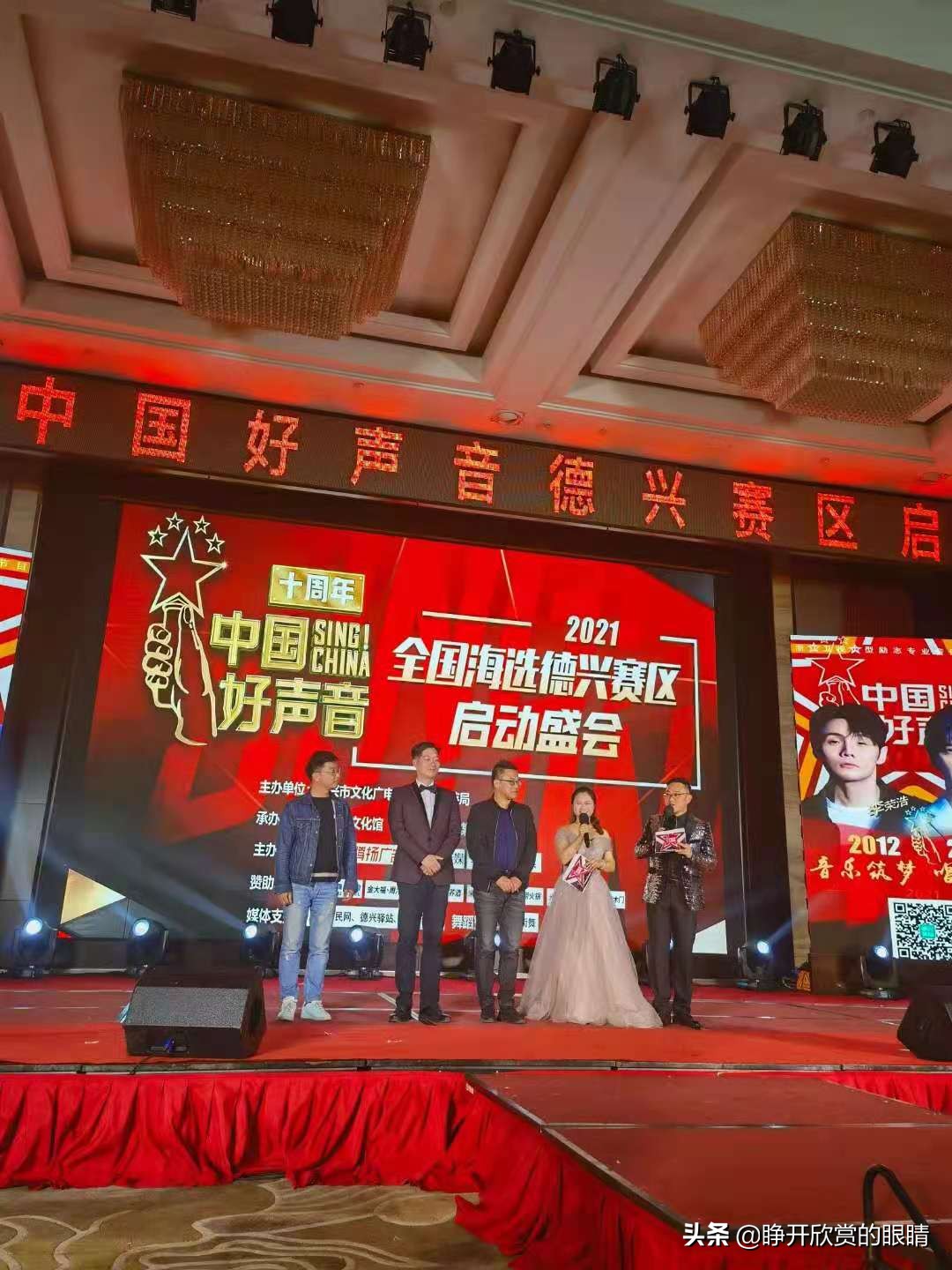 宋氏葛业助力中国好声音德兴赛区，绿色产品受粉丝欢迎