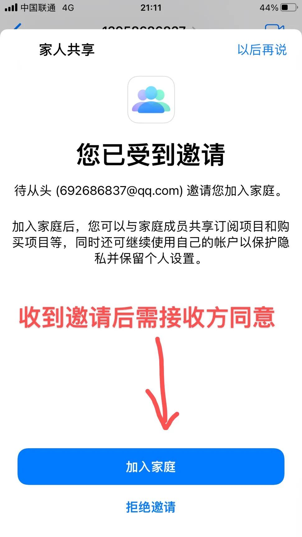 苹果12Pro Max设置优化