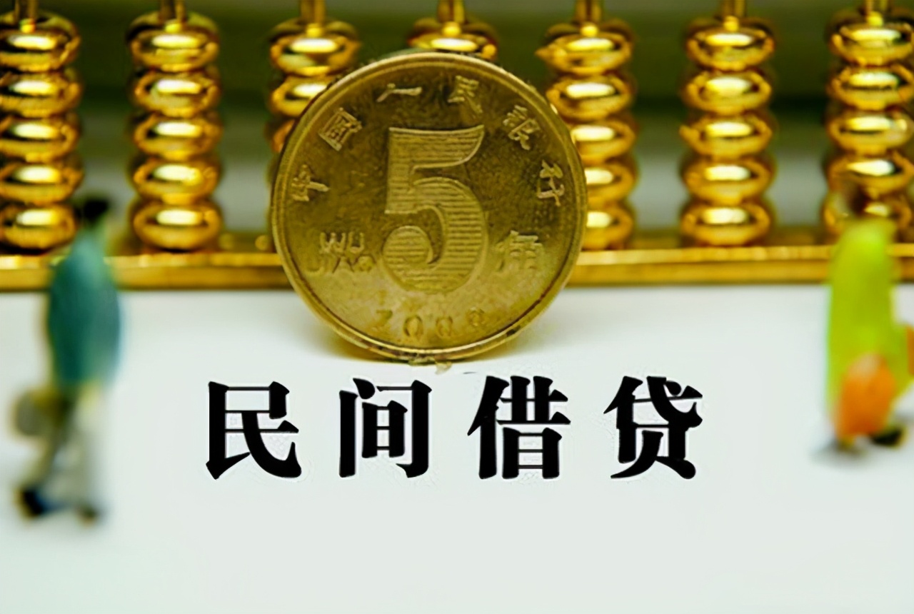 借款人迎来好消息？新规下这些债务无效，可不还钱