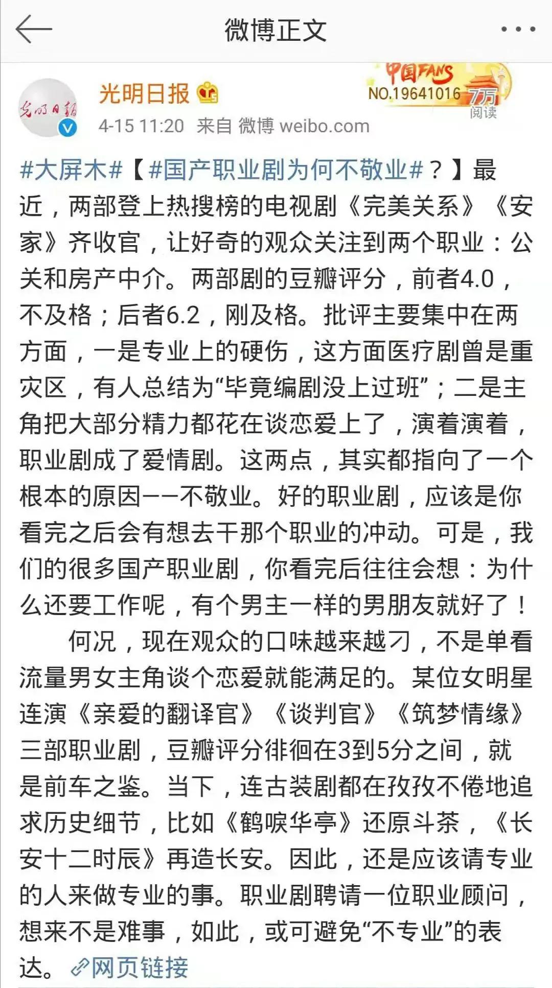 为什么说杨幂是烂片女王？