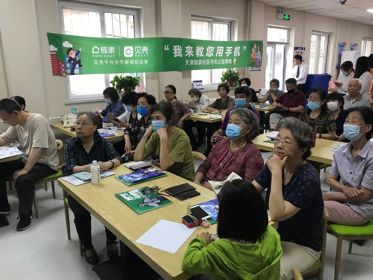 贝壳手机公益课堂 让社区老人“智”享数字生活