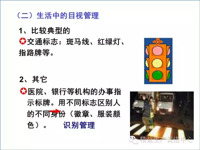 「精益學堂」現場目視化管理推行圖文教材
