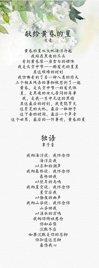 十四首中国现代诗巅峰之作，品味与古诗词不一样的美-第4张图片-诗句网