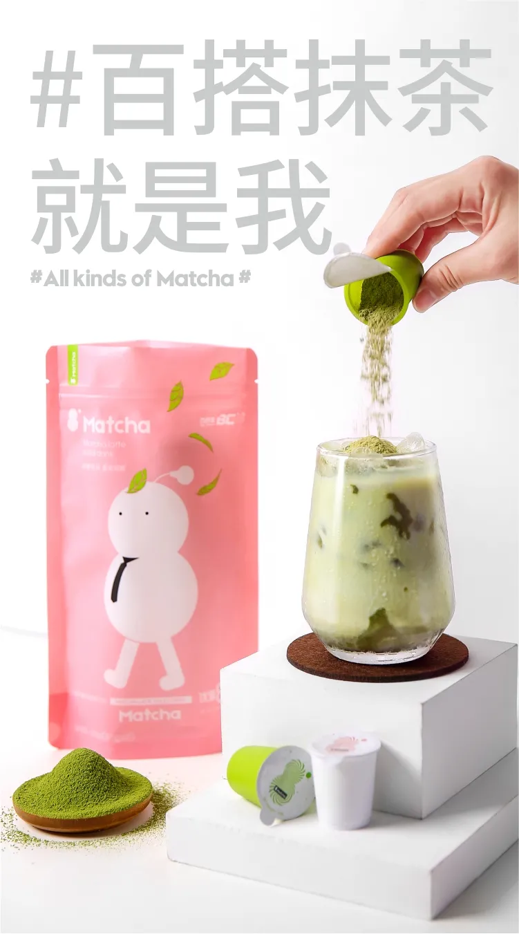 胶囊时代 | 风靡全网的抹茶拿铁来啦