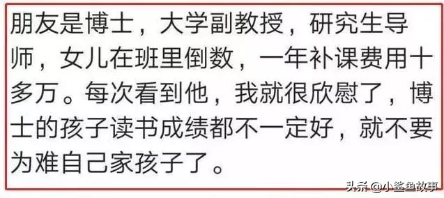 “我清华博士，儿子年年倒数第一”：不出意外，你孩子终将平凡