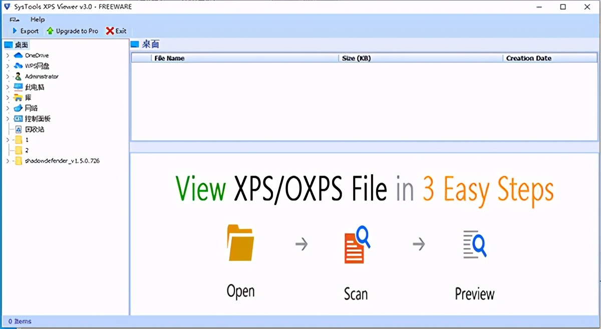 XPS Viewer 方便好用的xps文件查看工具
