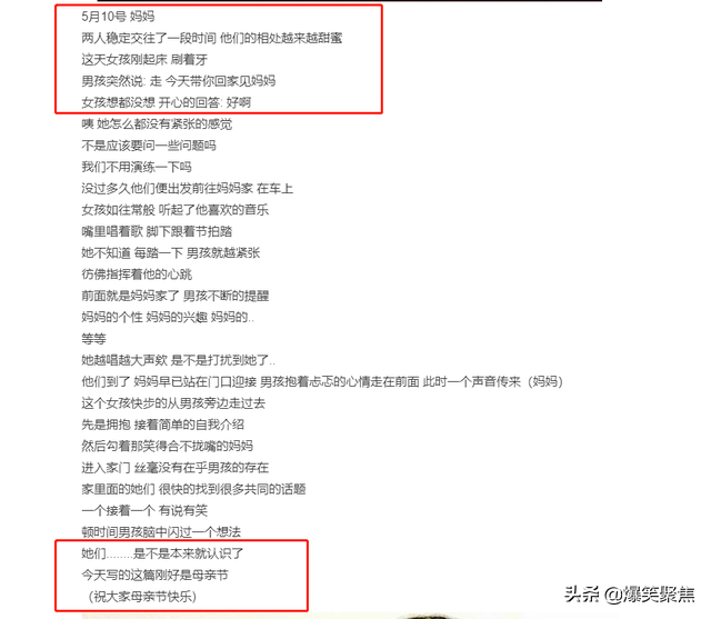 520罗志祥发长文大秀“痴情”，纪念与周扬青的爱情点滴