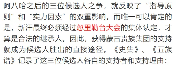 陳春曉：忽推哈敦與伊利汗國(guó)前期政治——蒙古制度在西亞的實(shí)踐