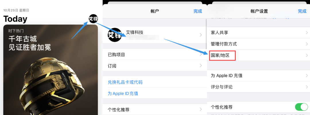 iOS 英雄联盟手游即将上线，教你几步换区