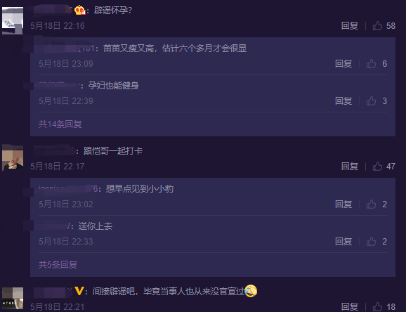 苗苗晒自拍称在健身，小腹平坦疑否认怀孕，此