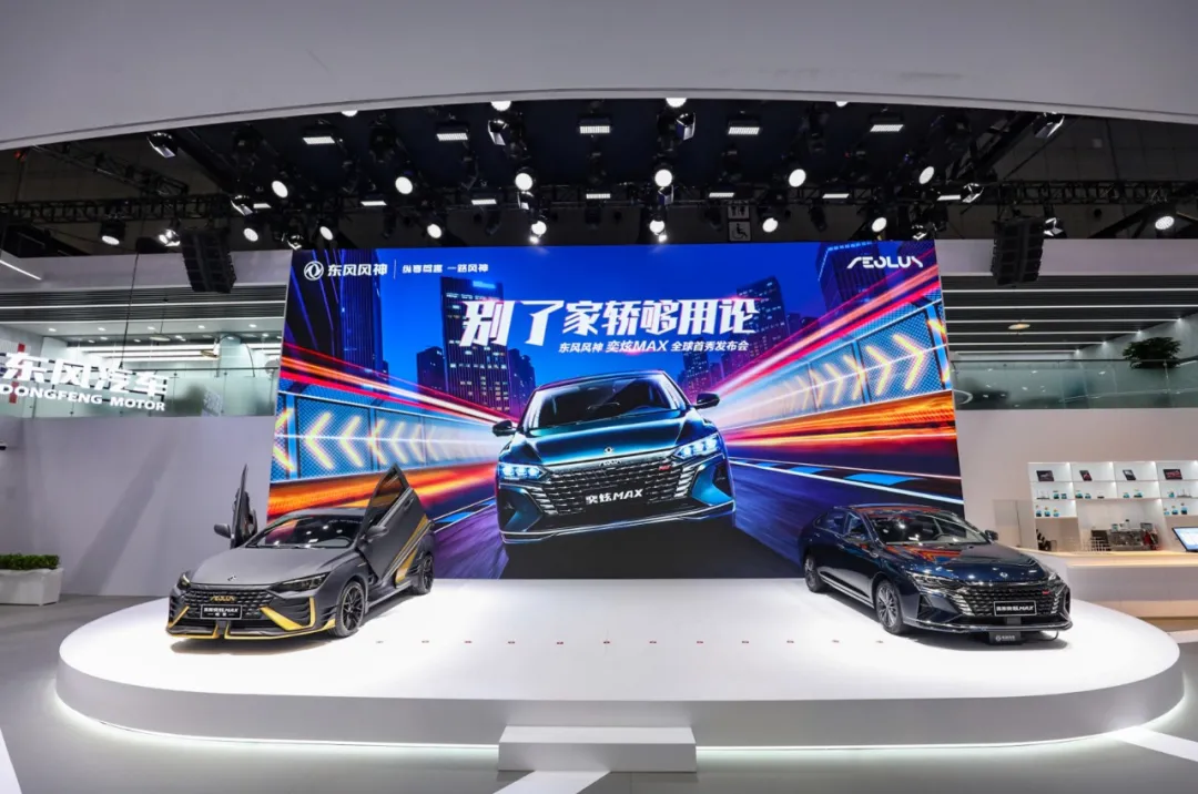 上海车展丨DSMA全新平台加持,东风风神奕炫MAX全球首秀