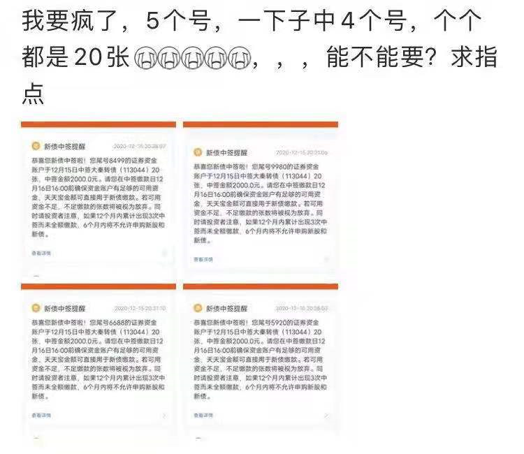 中了很多手大秦转债，是不是应该弃购？