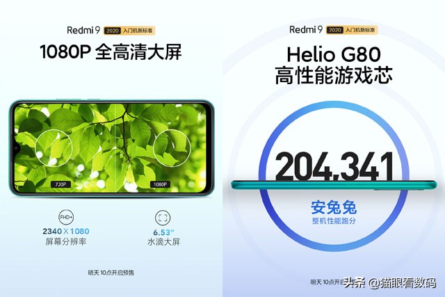 Redmi红米9标价799元 显卡跑分二十万，四摄双WiFi，大充电电池快速充电