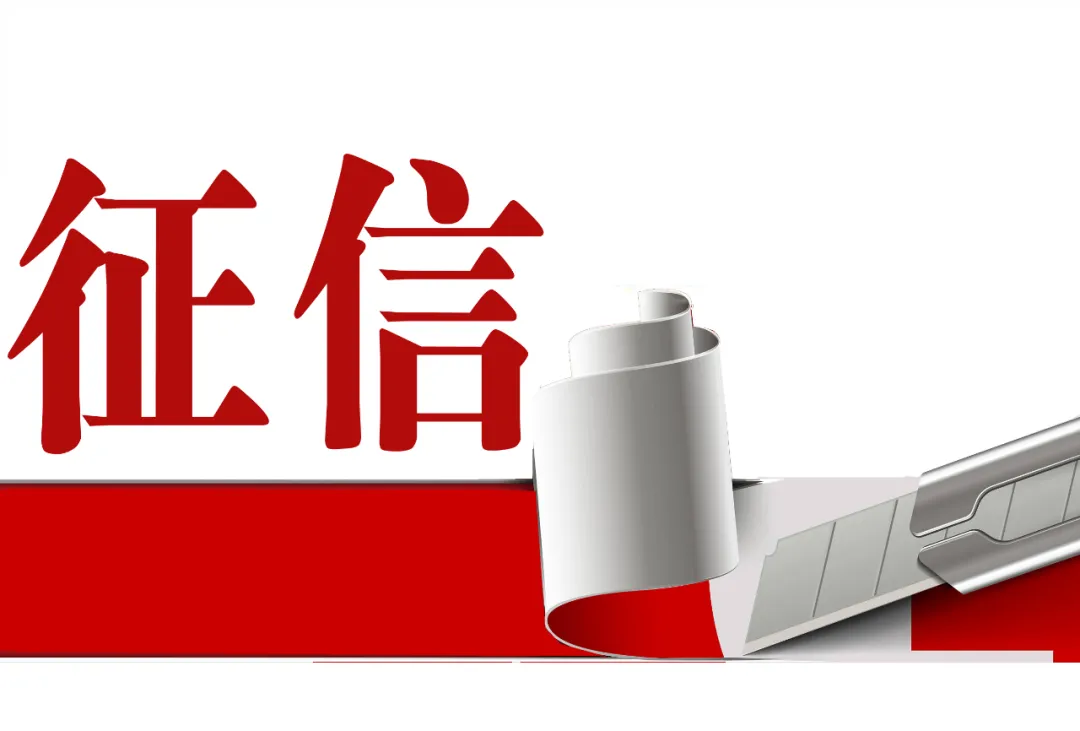 《征信业务管理办法》即将出台,助贷模式面临