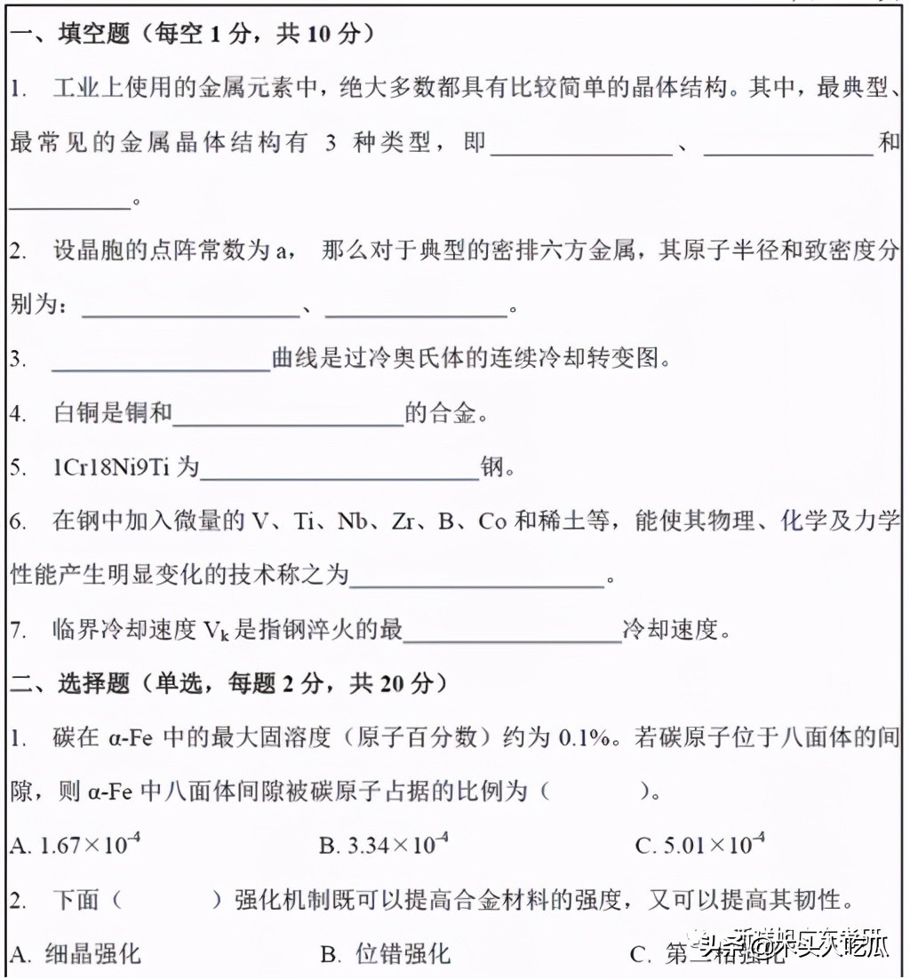 2022年华南理工大学材料科学与工程考研难度分析及备考指导