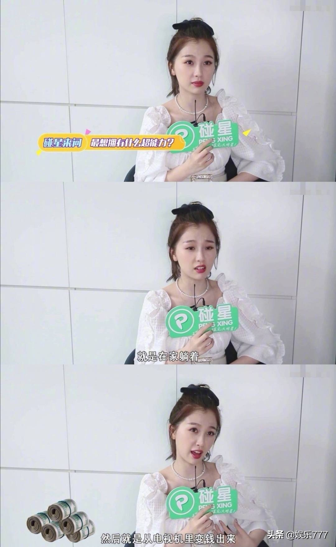 你最想拥有什么超能力？虞书欣：躺着也有钱，