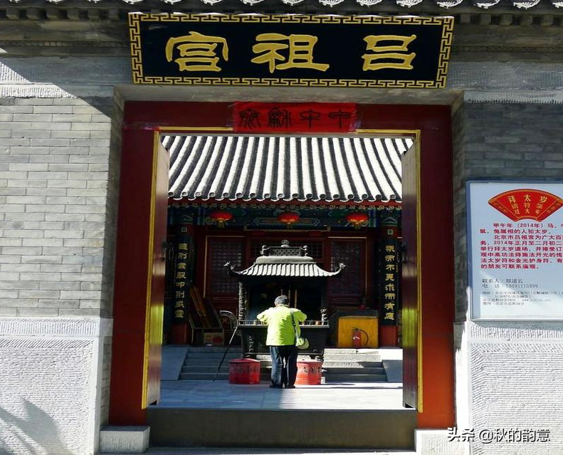 吕祖宫是北京地区重要的道教宫观，距今已有近一百五十年的岁月