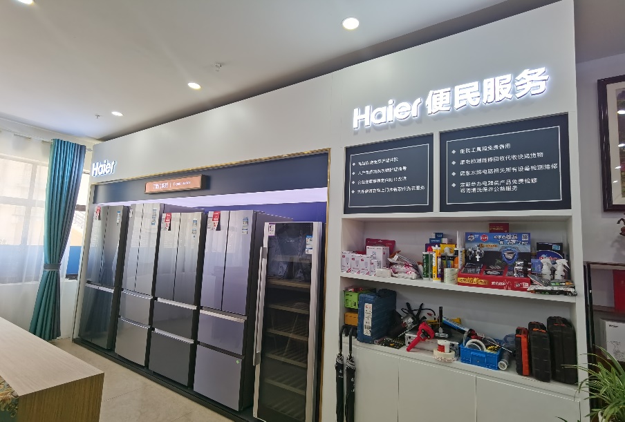 海尔智家发布体验云服务新模式:从服务家电到服务家庭