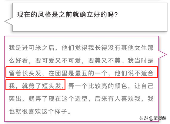 选秀里的中性风女孩，永远挨骂，永远很火