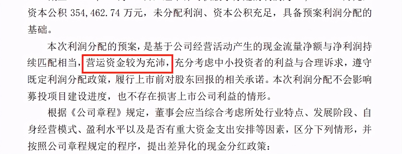 爱美客巨额分红引争议 霸气回应：公司资金充沛！丨市值观察