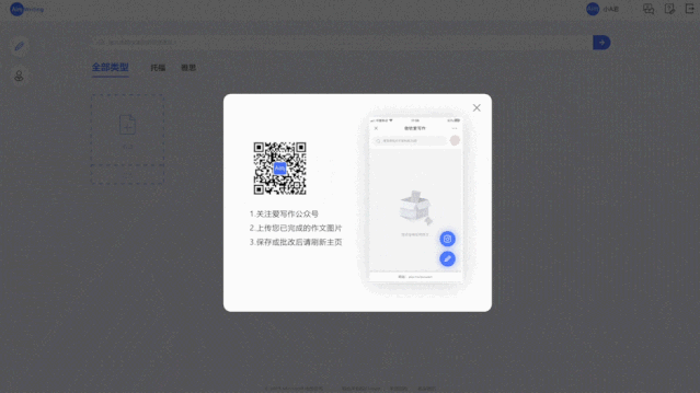 推荐微软亚洲研究院推出的“爱写作”帮助英语