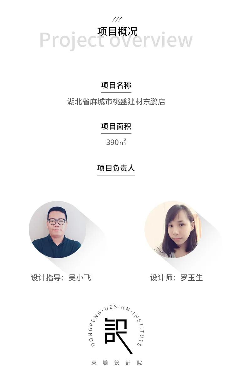 光影流轉(zhuǎn)的淡雅丨2020東鵬優(yōu)秀店面第30期