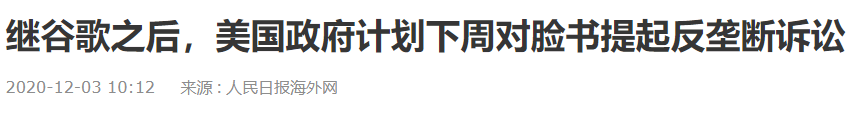 國家出手反壟斷，騰訊阿里們?cè)摵稳ズ螐模? inline=