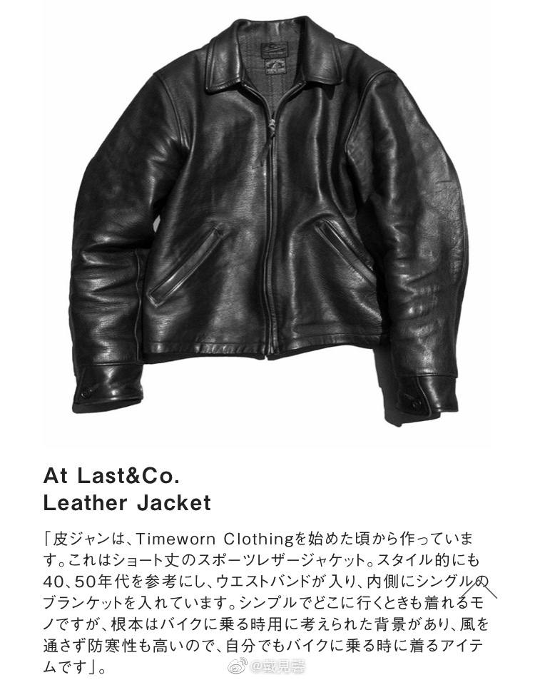 卖2万却不想让人买到的皮衣：At Last Co Lot.670马皮皮衣