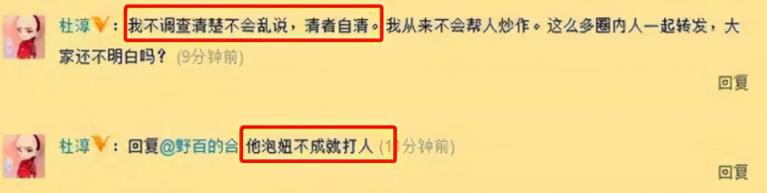 “插刀教”踩印小天内幕，没你想的那么简单