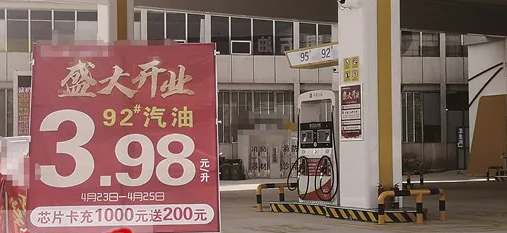 国际原油跌到负值，国内汽柴油价格怎么走？