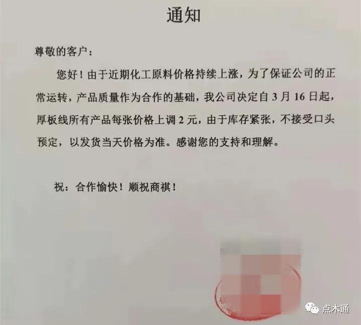 建筑模板价格上调已成石锤 后期市场需求或将持续回升