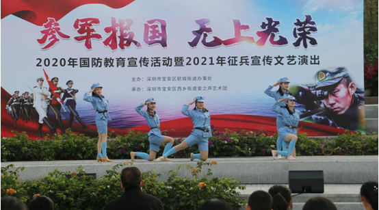 航城街道举办国防教育宣传活动，为明年征兵工作顺利开展奠定基础
