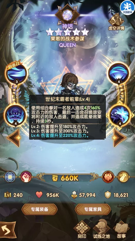 剑与远征先遣服1.69版本更新详情！亡灵船长&虚空刻印他来了