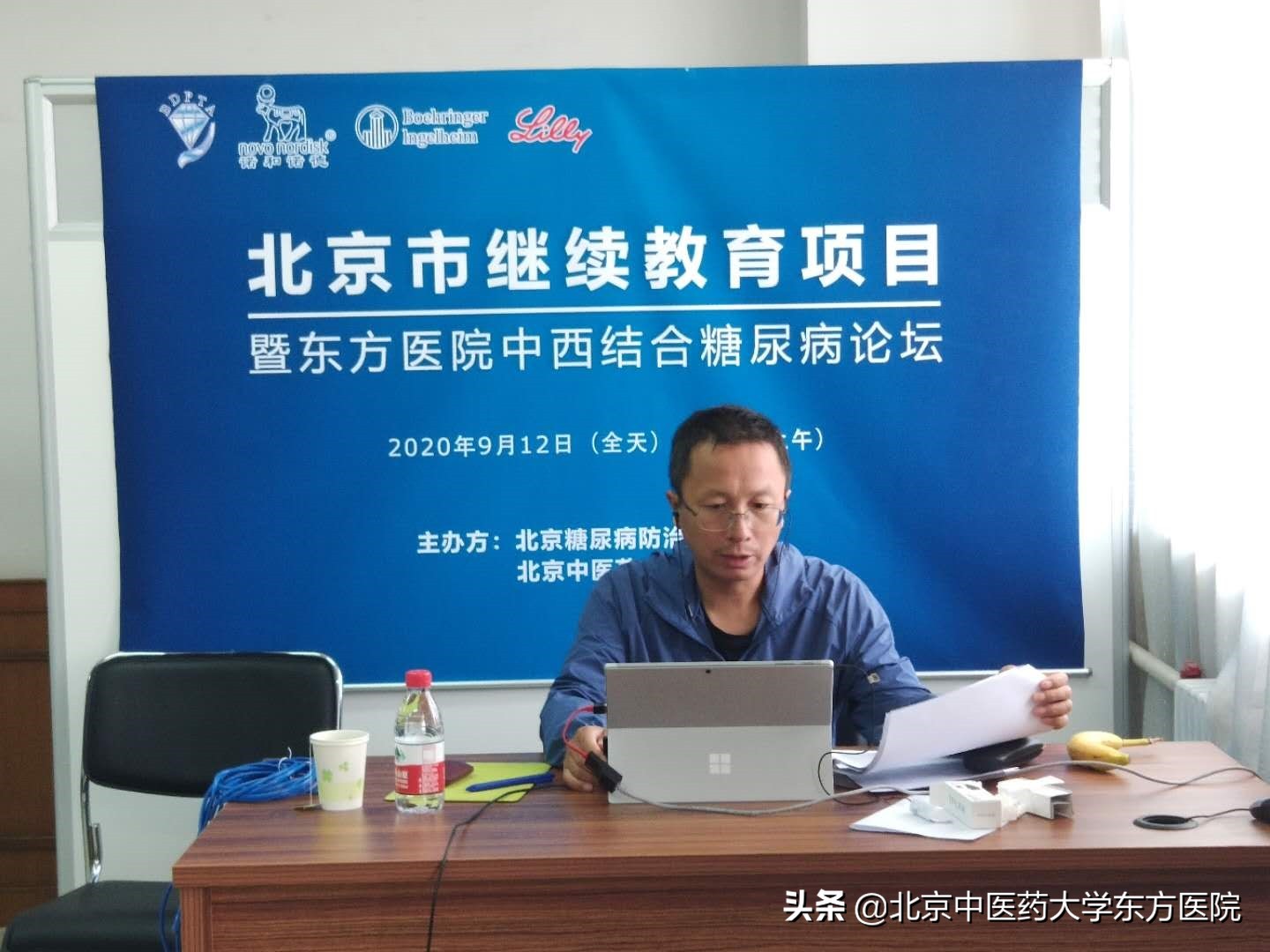 北京中医药大学东方医院内分泌科成功承办“糖尿病中西医防治研究进展”培训班