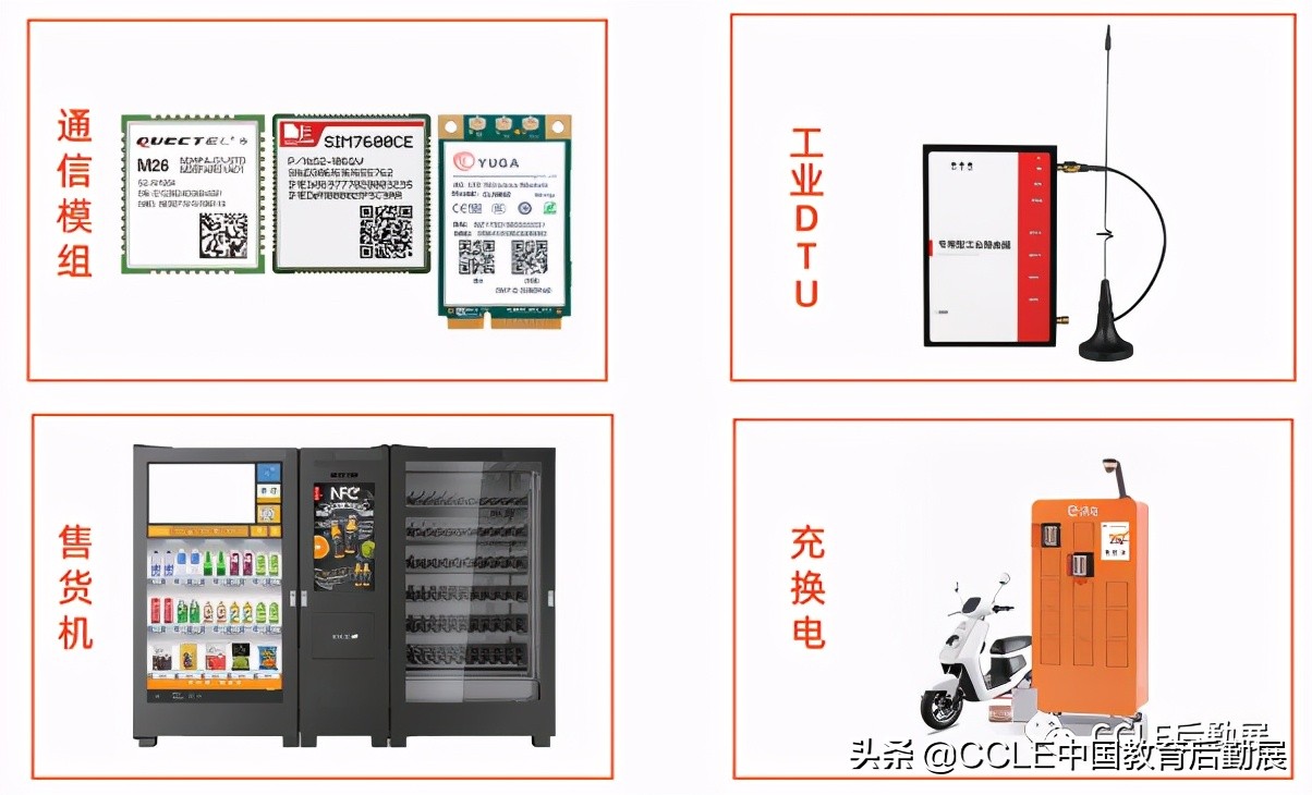 助力校园数智化，量讯物联携智慧校园解决方案亮相中国教育后勤展