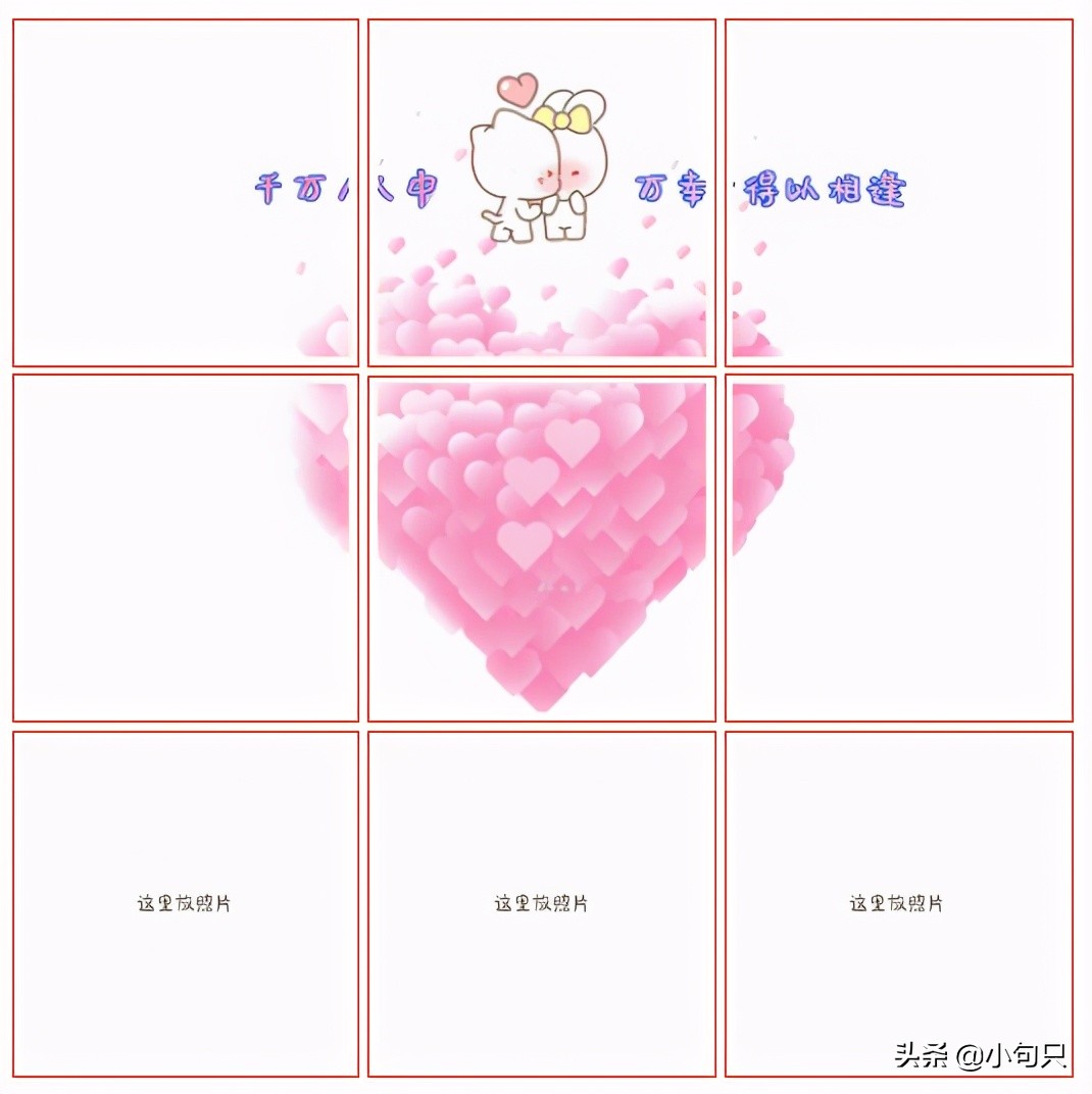 （原创）情侣官宣发朋友圈的文案和九宫格