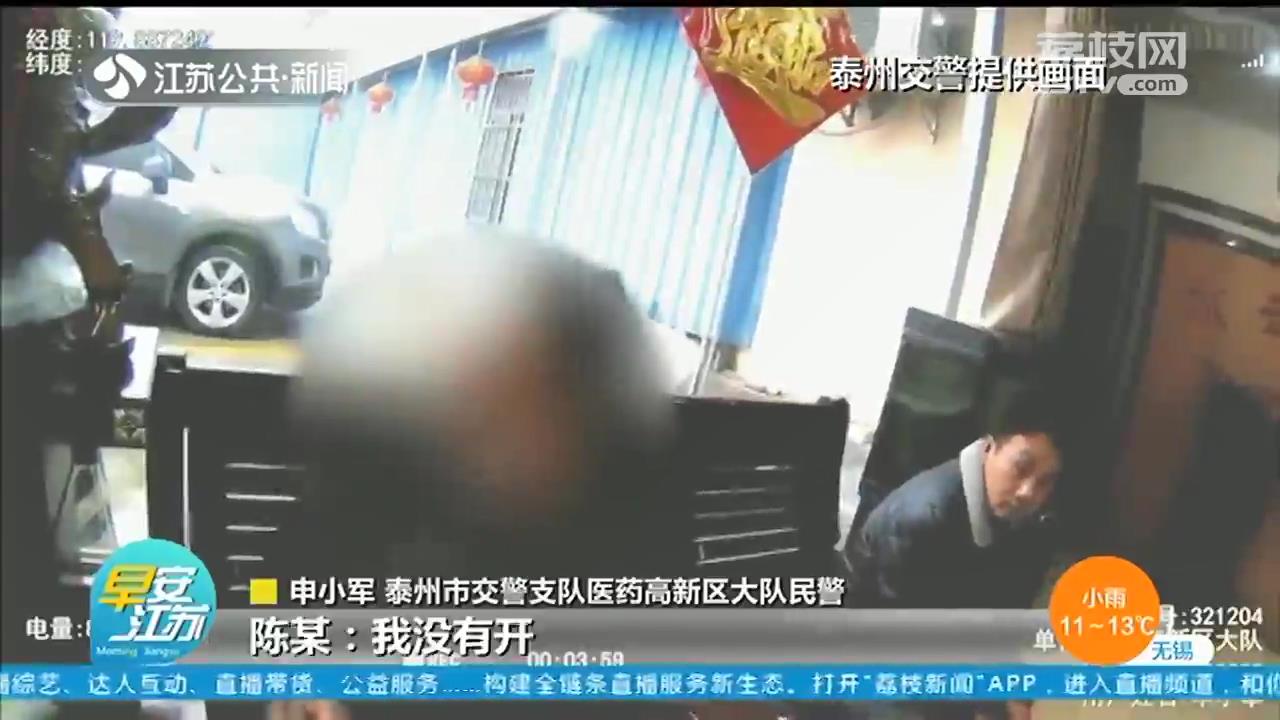喝了酒还开车去洗澡 泰州一男子醉驾被浴室老板举报