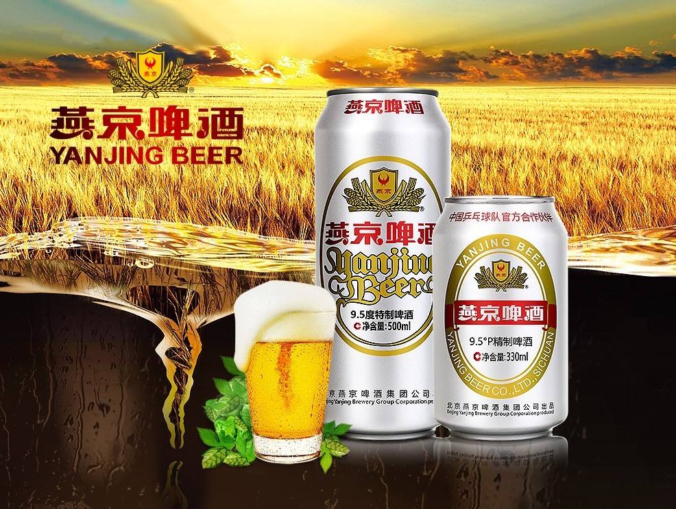 中国知名的老牌啤酒，如今却遭遇“中年困境”
