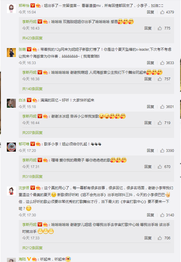 李斯丹妮发新歌，“浪姐”集体吆喝，她成2011快