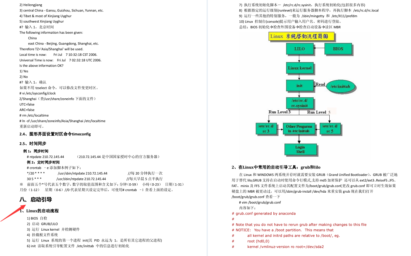 太赞了！华为工程师终于总结出了Linux归纳笔记，提供开放下载