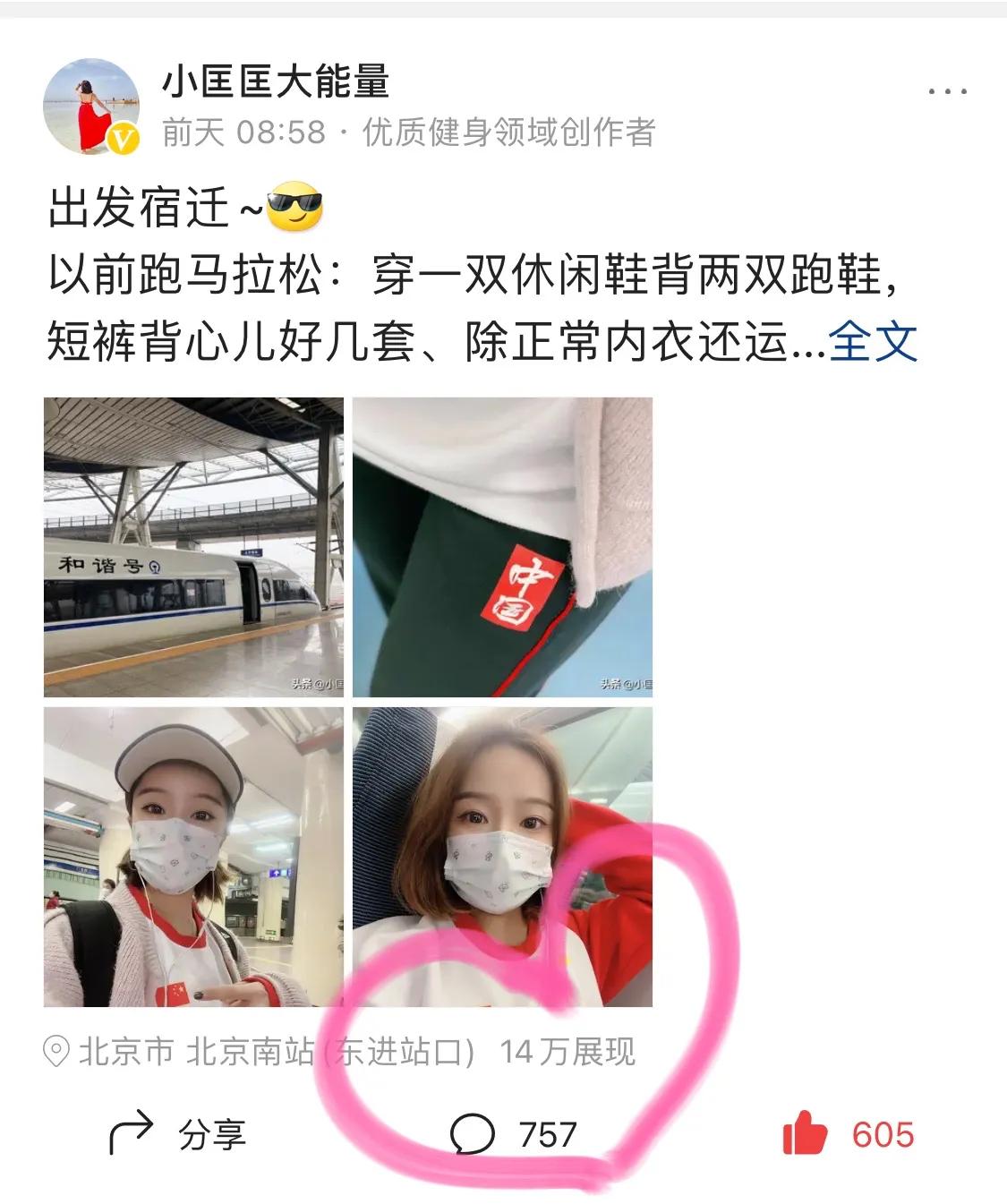 宿迁马拉松 | 全程血泪感悟人生