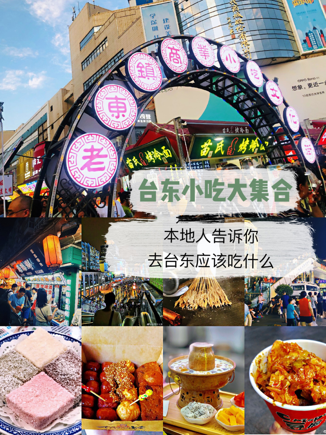 青岛台东步行街什么值得吃？青岛旅游饮食避坑指南