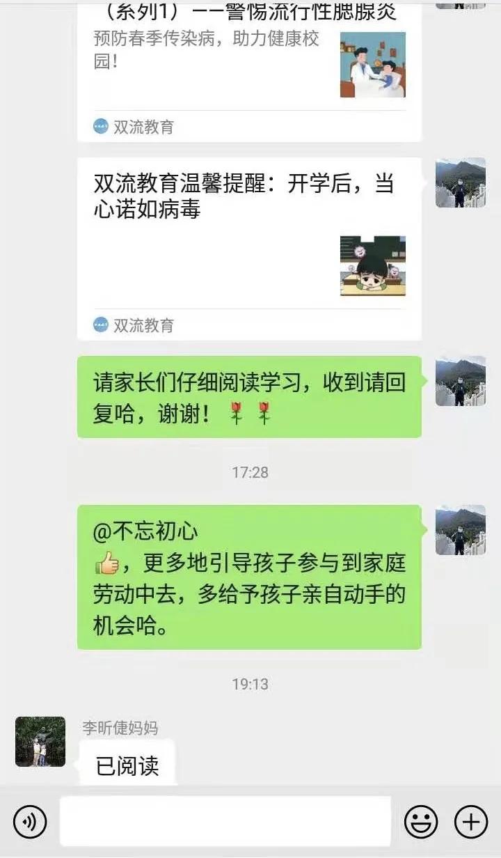 成都市双流区特殊教育学校开展学生春季疾病预防教育课程